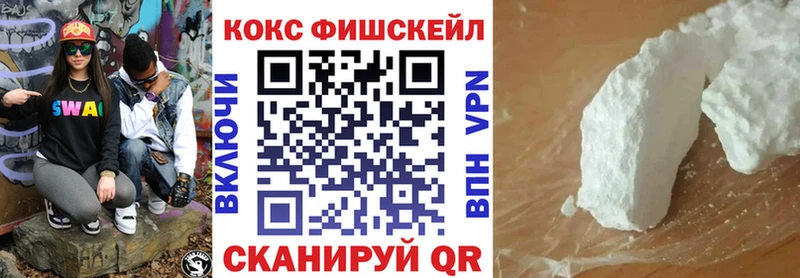 Кокаин FishScale  Павловская 