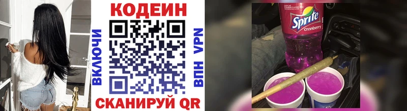 купить закладку  Павловская  Codein напиток Lean (лин) 
