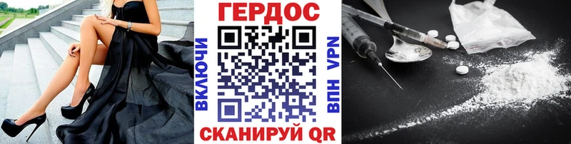 Героин хмурый  Павловская 