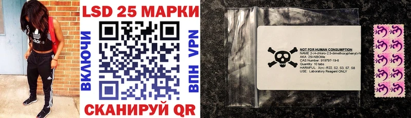 Марки 25I-NBOMe 1500мкг Павловская